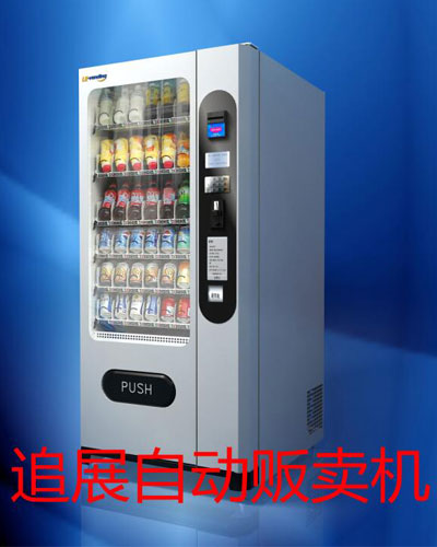 飲料自動(dòng)販賣(mài)機(jī)