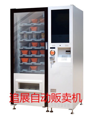 食品自動(dòng)販賣(mài)機(jī)