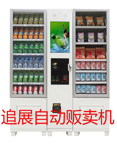 食品自動(dòng)販賣(mài)機(jī)
