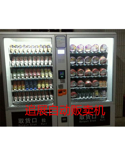 食品自動(dòng)販賣(mài)機(jī)